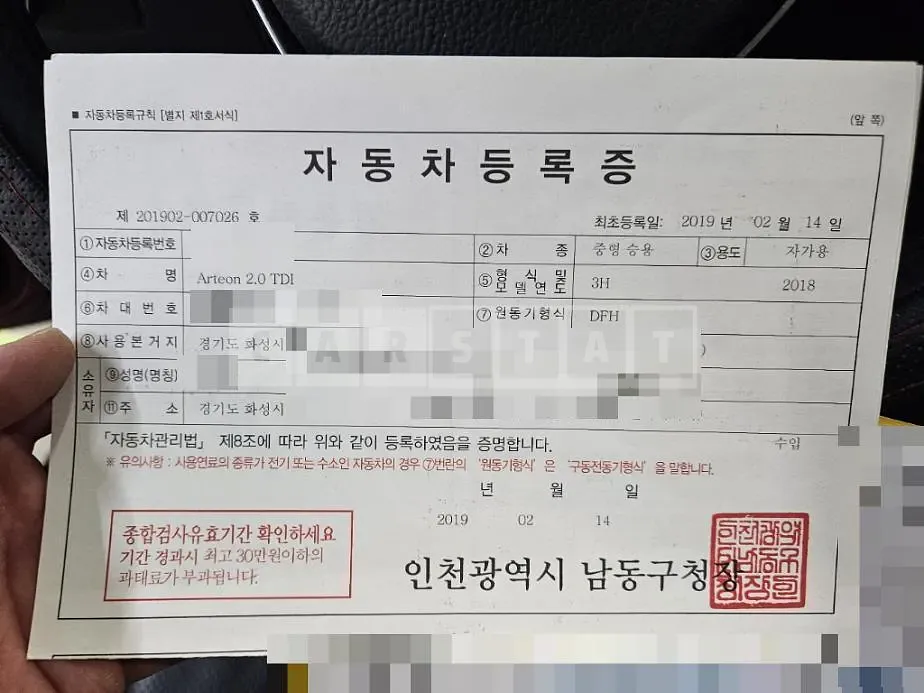 Photo 2 of 54: 2018 Volkswagen Atheon 2.0 TDI — Korean insurance auction