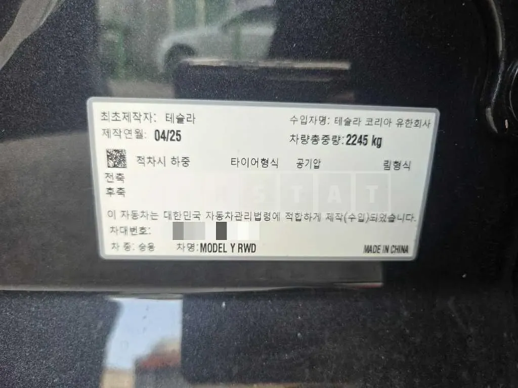 Photo 2 of 24: 2025 Tesla Model Y RWD — Korean insurance auction