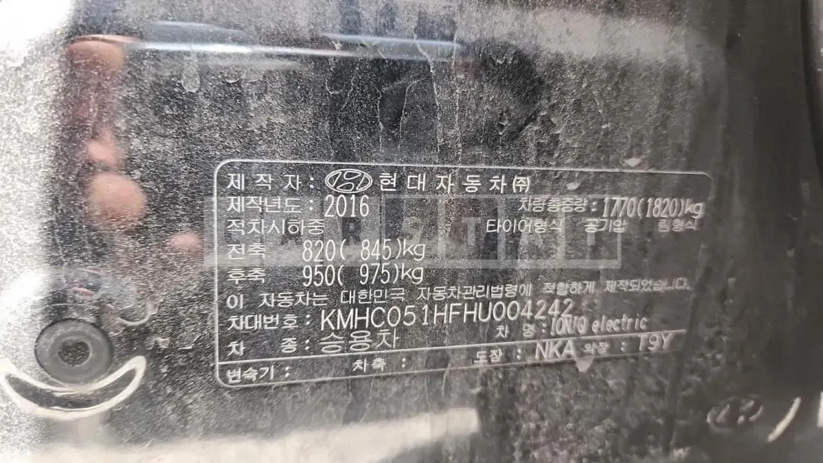 Photo 2 of 22: 2016 Hyundai IONIQ Electric, VIN KMHC051HFHU004242 — Korean insurance auction