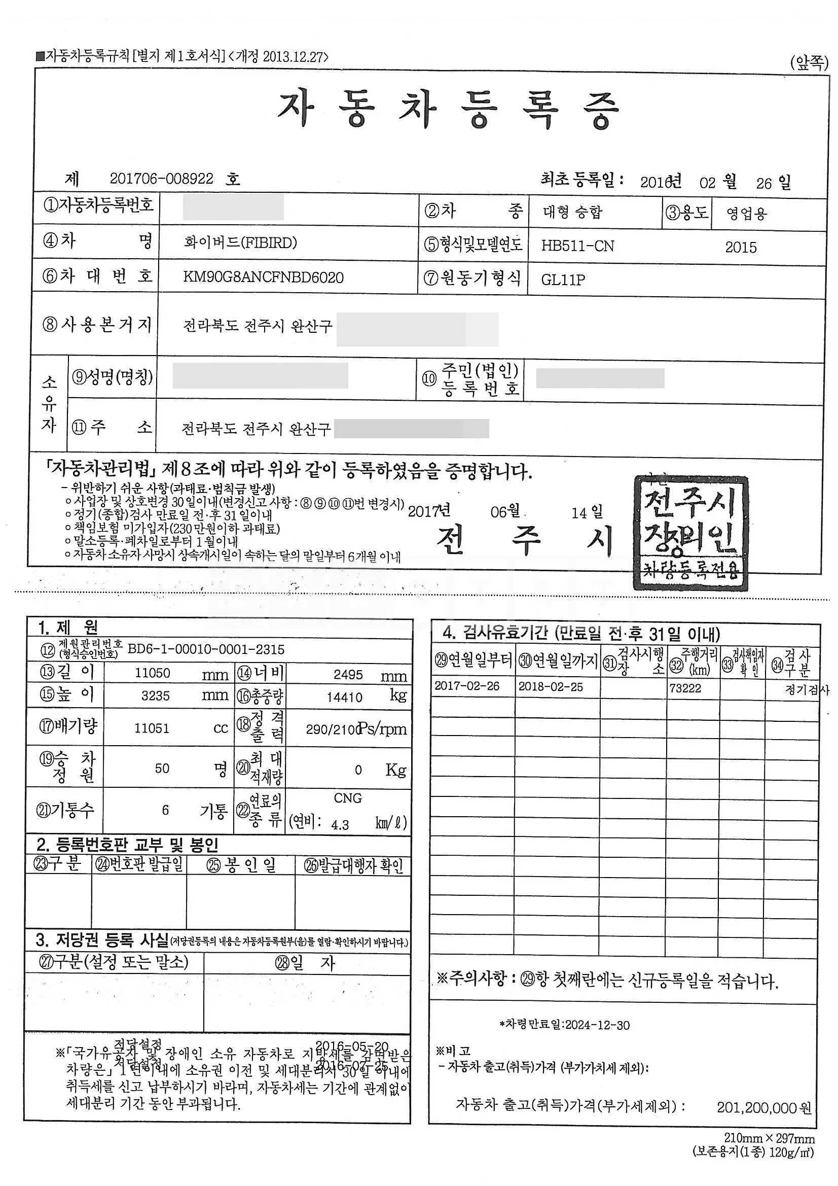 Photo 2 of 11: 2023 Hyundai White Bird (City Bus), VIN KMJTA18YPPC003618 — Korean insurance auction