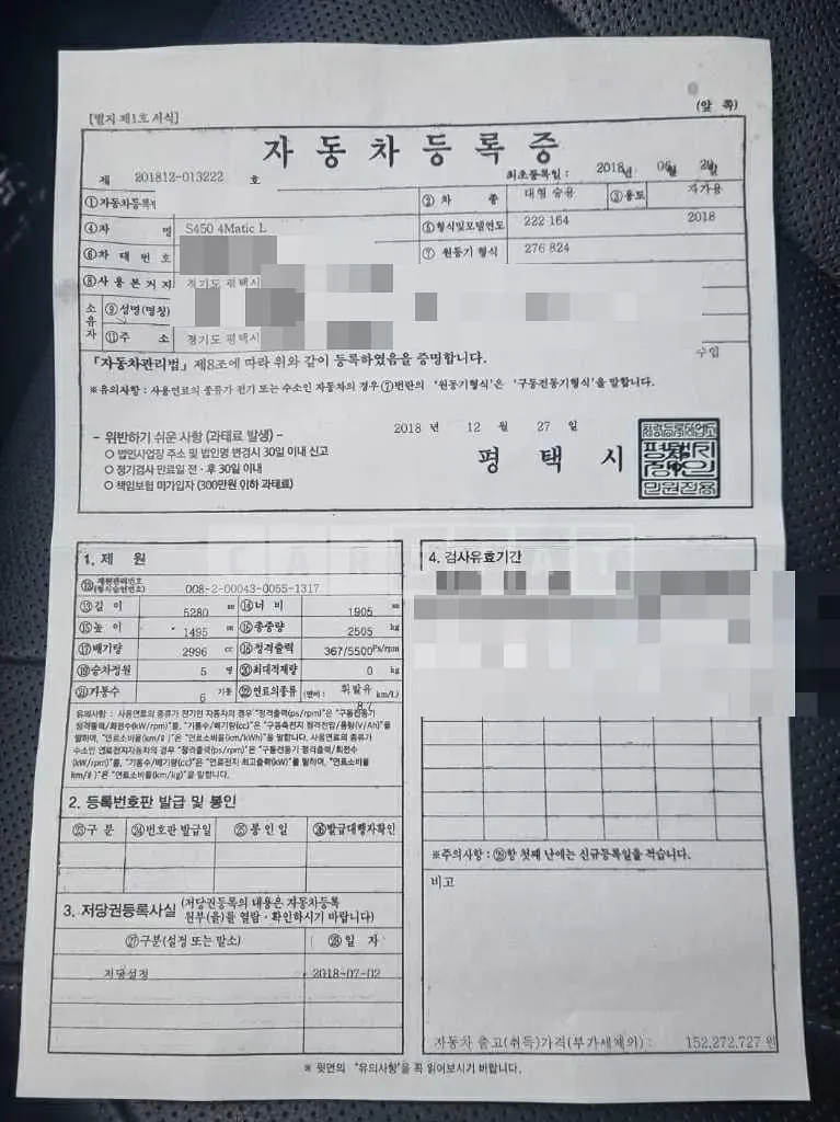 Photo 2 of 13: 2018 Mercedes-Benz S450 4Matic L — Korean insurance auction