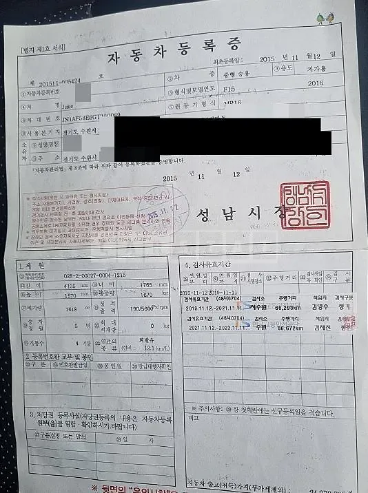 Photo 2 of 6: 2015 Nissan Juke, VIN JN1AF58E6GT150089 — Korean insurance auction