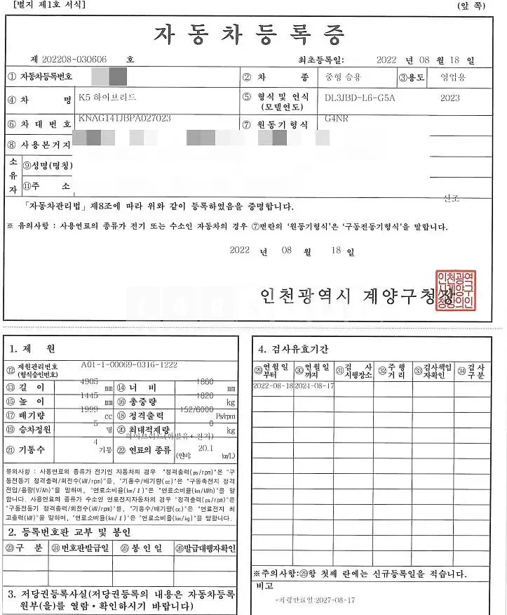 Photo 2 of 40: 2022 Kia K5 Hybrid — Korean insurance auction