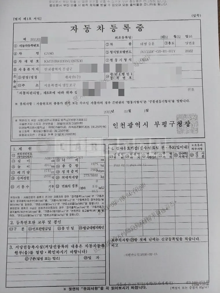 Photo 2 of 21: 2022 Genesis GV80 4WD — Korean insurance auction