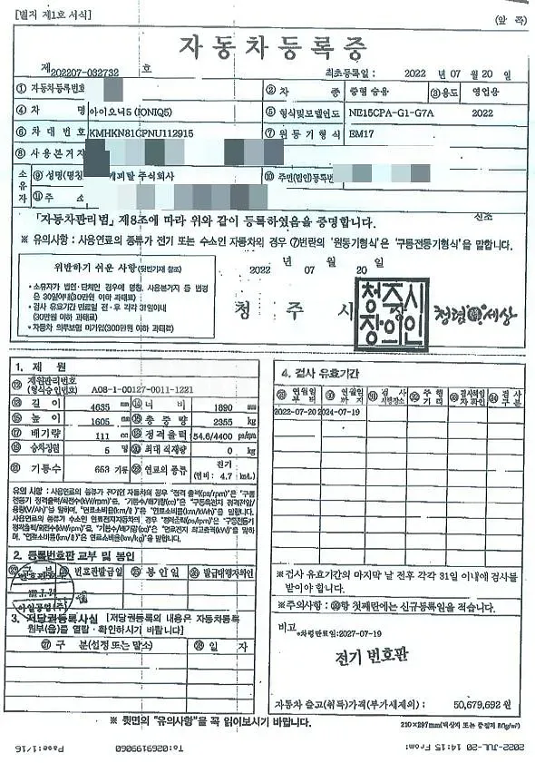 Photo 2 of 18: 2022 Hyundai IONIQ 5, VIN KMHKN81CPNU112915 — Korean insurance auction
