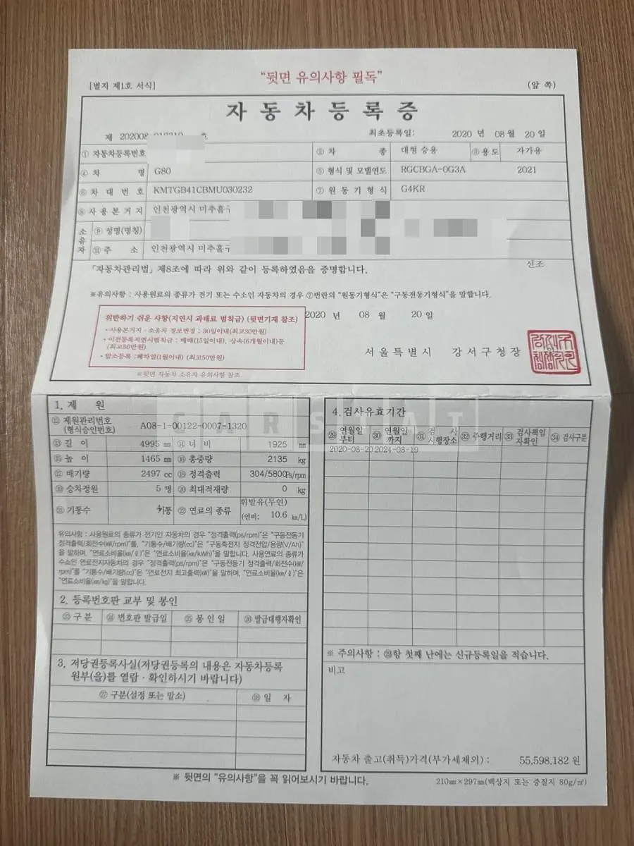 Photo 2 of 14: 2020 Genesis G80 2.5T, VIN KMTGB41CBMU030232 — Korean insurance auction