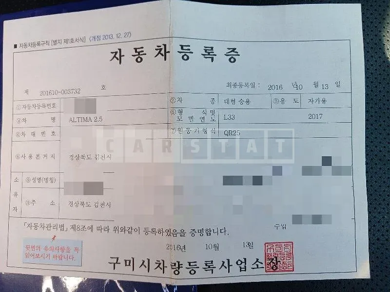 Photo 2 of 16: 2016 Nissan Altima 2.5 — Korean insurance auction