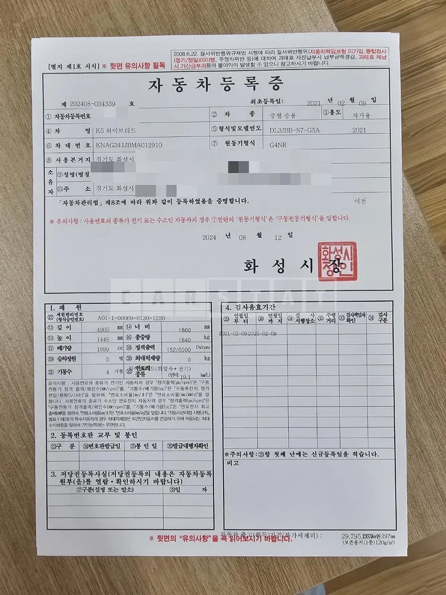 Photo 2 of 27: 2021 Kia K5 2.0 (Hybrid) — Korean insurance auction