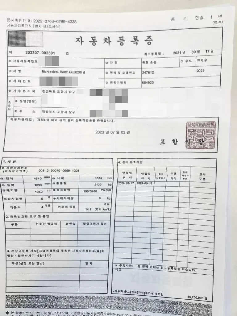 Photo 2 of 17: 2021 Mercedes-Benz GLB200 d — Korean insurance auction