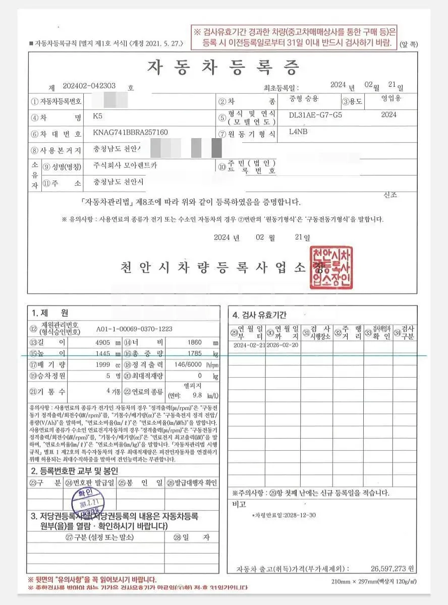 Photo 2 of 6: 2024 Kia K5 LPG, VIN AG741BBRA257160K5 — Korean insurance auction