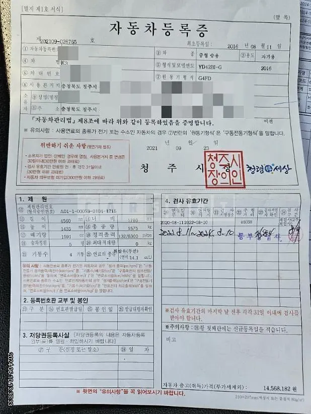 Photo 2 of 17: 2016 Kia K3 1.6 — Korean insurance auction