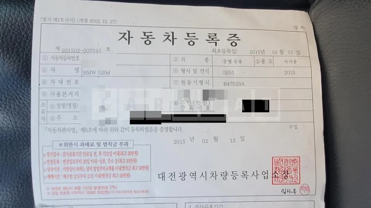Photo 2 of 22: 2015 BMW 520d — Korean insurance auction