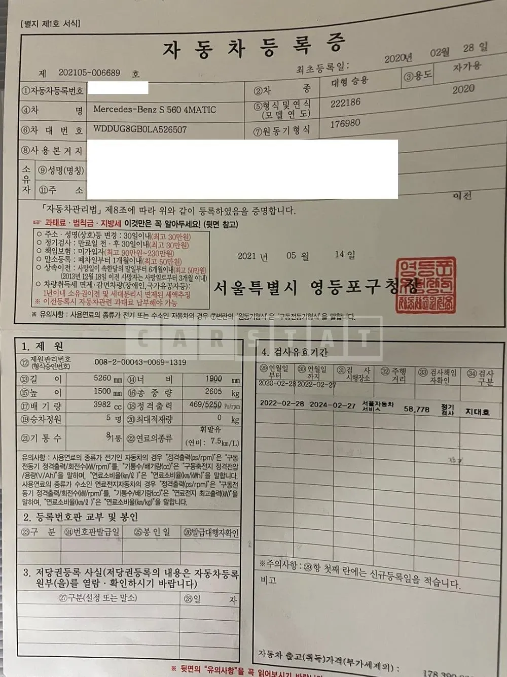 Photo 3 of 3: 2020 Mercedes-Benz Auto Parts /Cylinder Head S560 — Korean insurance auction