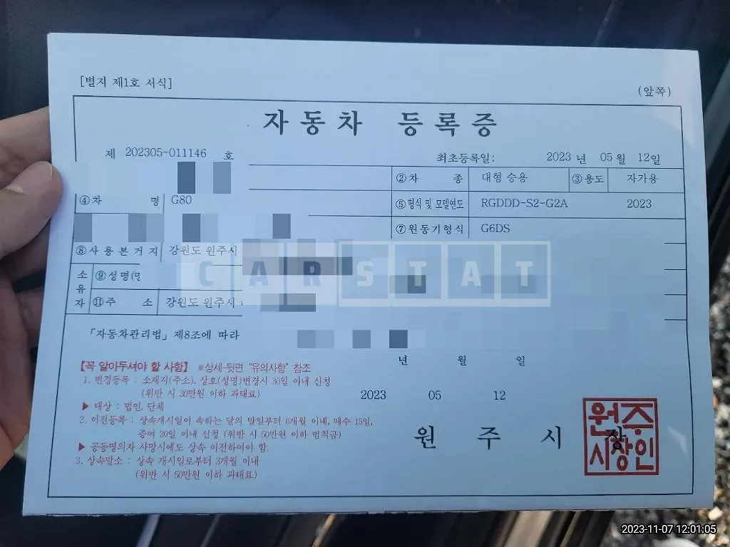 Photo 2 of 31: 2023 Genesis G80 — Korean insurance auction