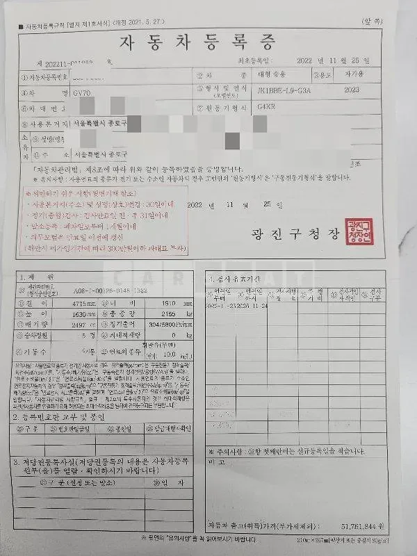 Photo 2 of 24: 2022 Genesis GV70 2.5T — Korean insurance auction