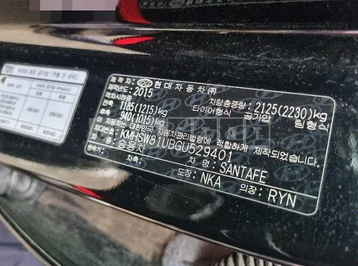 Photo 2 of 45: 2015 Hyundai Santa Fe DM 2.0, VIN KMHSW81UBGU529401 — Korean insurance auction