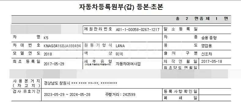Photo 2 of 7: 2017 Kia K5 2.0(LPG), VIN KNAGS416BJA188494 — Korean insurance auction