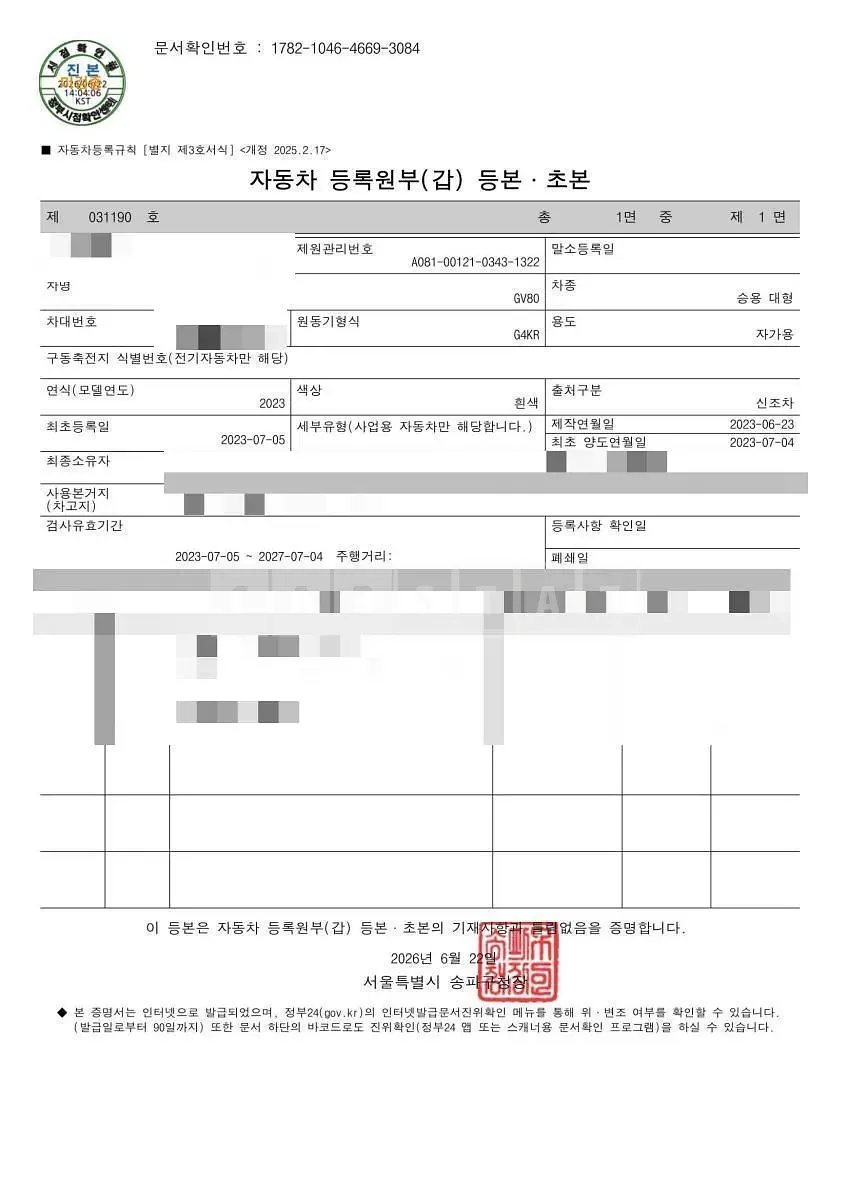 Photo 2 of 59: 2023 Genesis GV80 4WD — Korean insurance auction