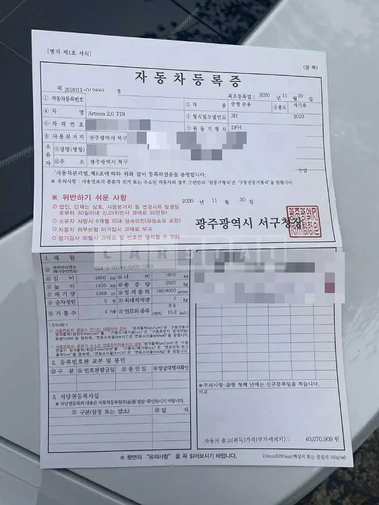 Photo 2 of 11: 2020 Volkswagen Atheon 2.0 TDI — Korean insurance auction