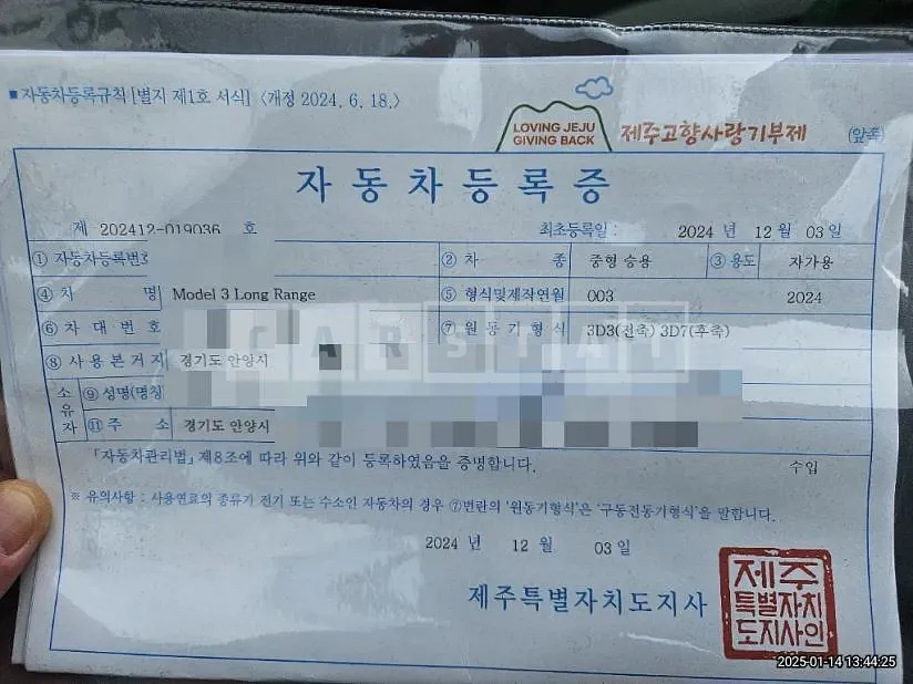 Photo 2 of 17: 2024 Tesla Model 3 Long Range — Korean insurance auction