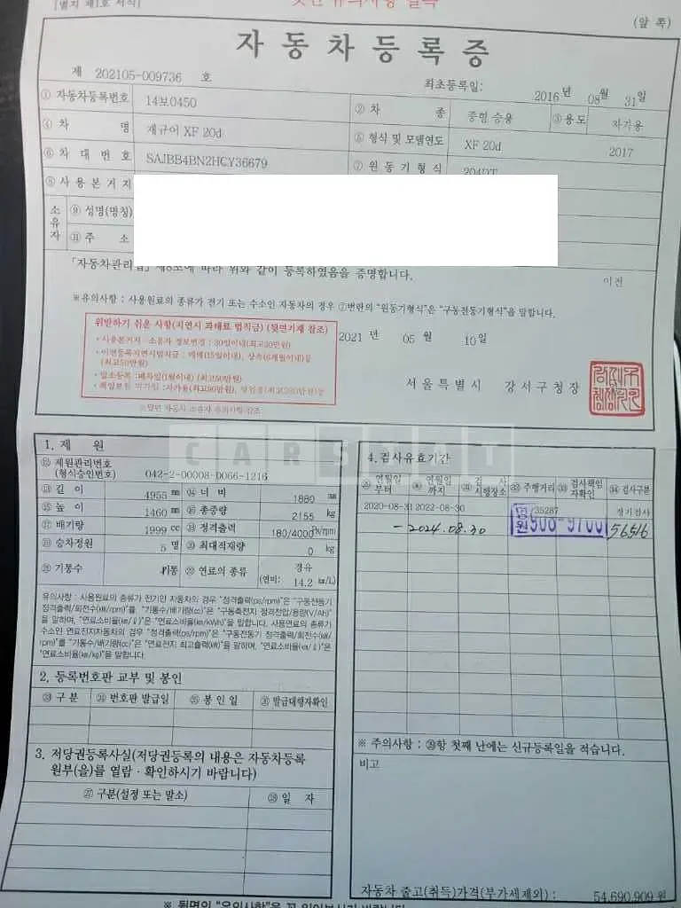 Photo 2 of 6: 2017 Jaguar XF 20d, VIN SAJBB4BN2HCY36679 — Korean insurance auction