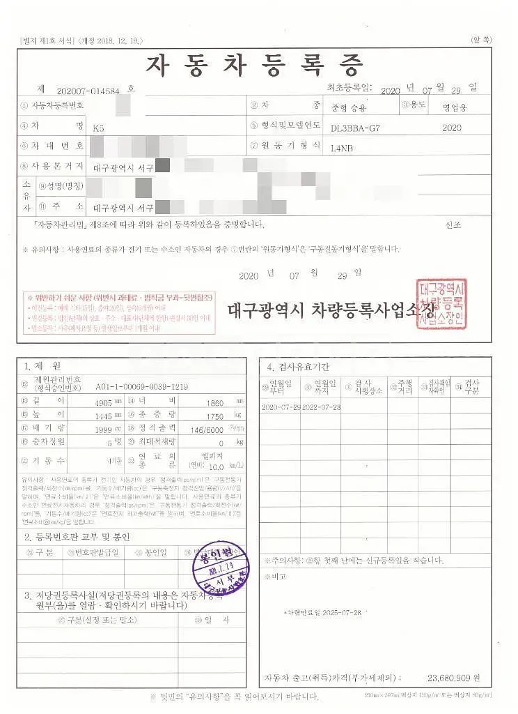 Photo 2 of 10: 2020 Kia K5 LPG — Korean insurance auction