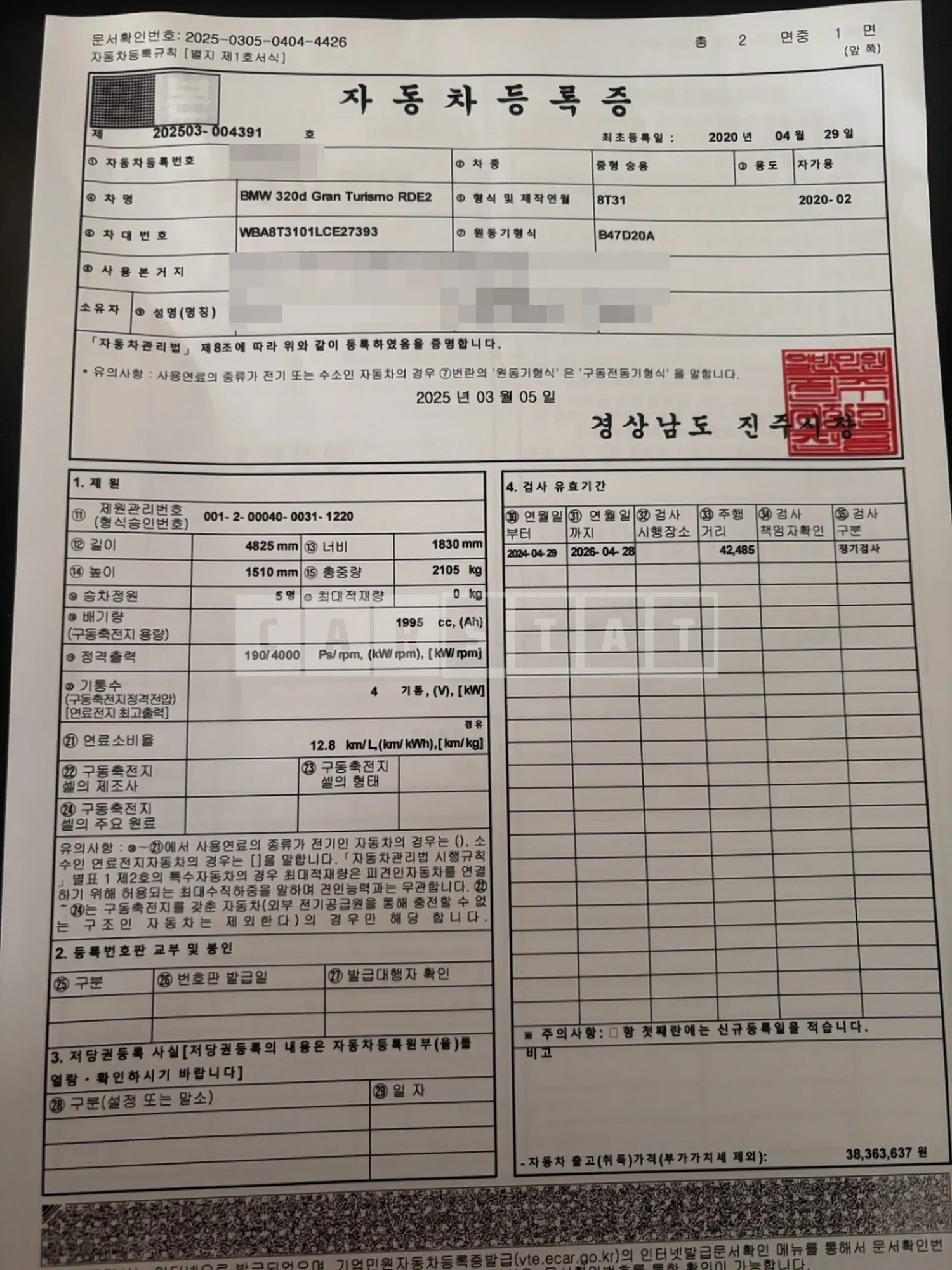 Photo 2 of 15: 2020 BMW 320d Gran Turismo, VIN WBA8T3101LCE27393 — Korean insurance auction