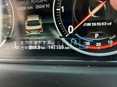 Photo 2 of 46: 2016 BMW 520d, VIN WBA5E5106GG208921 — Korean insurance auction