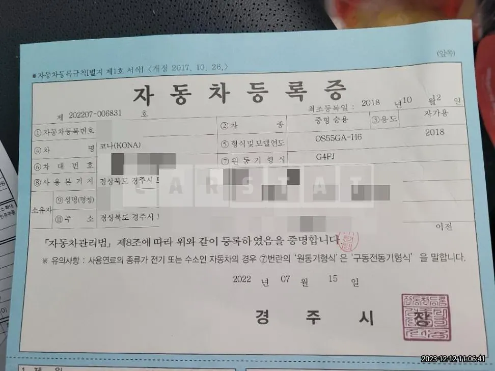 Photo 2 of 28: 2018 Hyundai Kona 1.6, VIN KMHK4815GJU237577 — Korean insurance auction