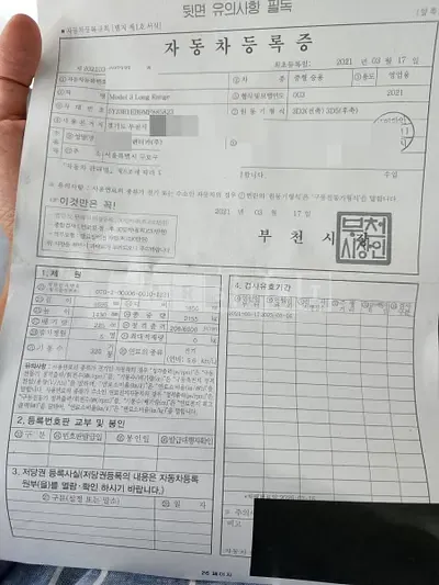 Photo 1 of 1: 2021 Tesla Cantsetra Model 3 Long Range — Korean insurance auction