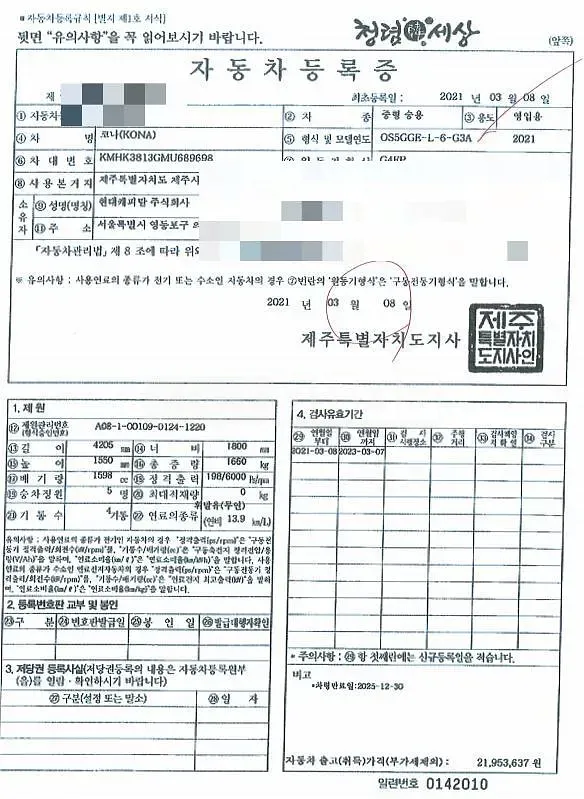 Photo 2 of 9: 2021 Hyundai Kona Gasoline, VIN KMHK3813GMU689698 — Korean insurance auction