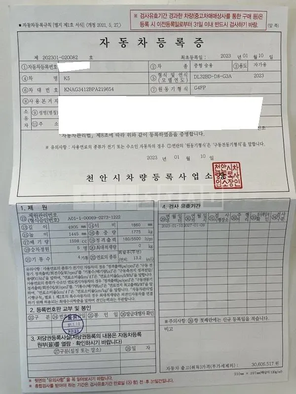 Photo 2 of 10: 2023 Kia K5, VIN KNAG3412BPA219654 — Korean insurance auction