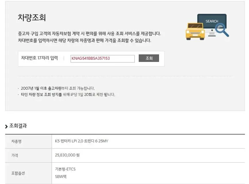 Photo 2 of 8: 2025 Kia K5 LPG, VIN KNAG541BBSA357153 — Korean insurance auction