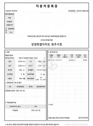 Photo 2 of 20: 2020 Mercedes-Benz EQC 400 4Matic — Korean insurance auction