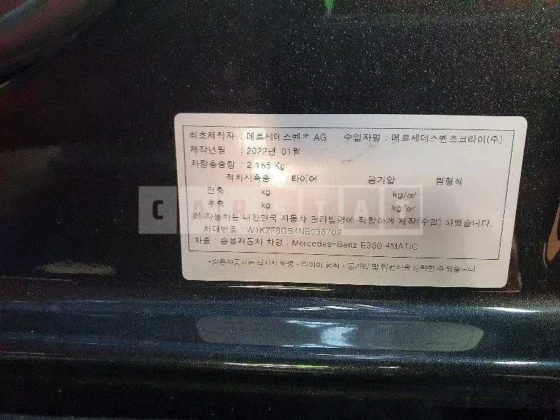 Photo 2 of 15: 2022 Mercedes-Benz E 350 4Matic, VIN W1KZF8GB4NB038702 — Korean insurance auction