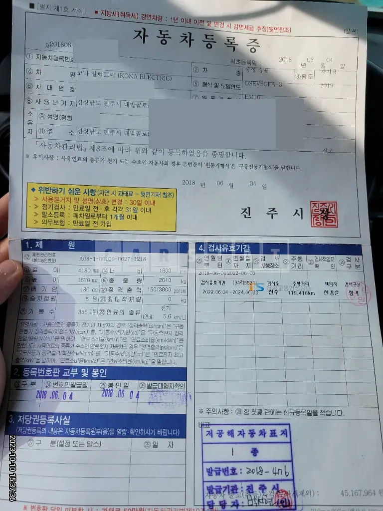 Photo 2 of 19: 2018 Hyundai Kona, VIN KMHK381GFKU000584 — Korean insurance auction
