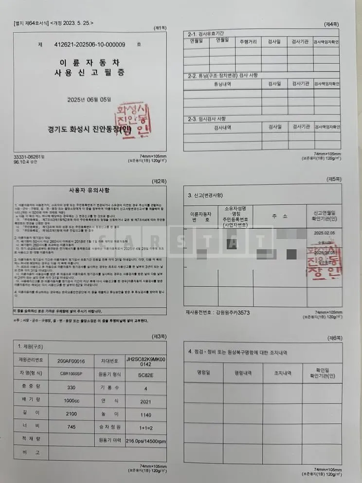 Photo 2 of 22: 2021 Honda (Two-Wheel) CBR1000SP — Korean insurance auction