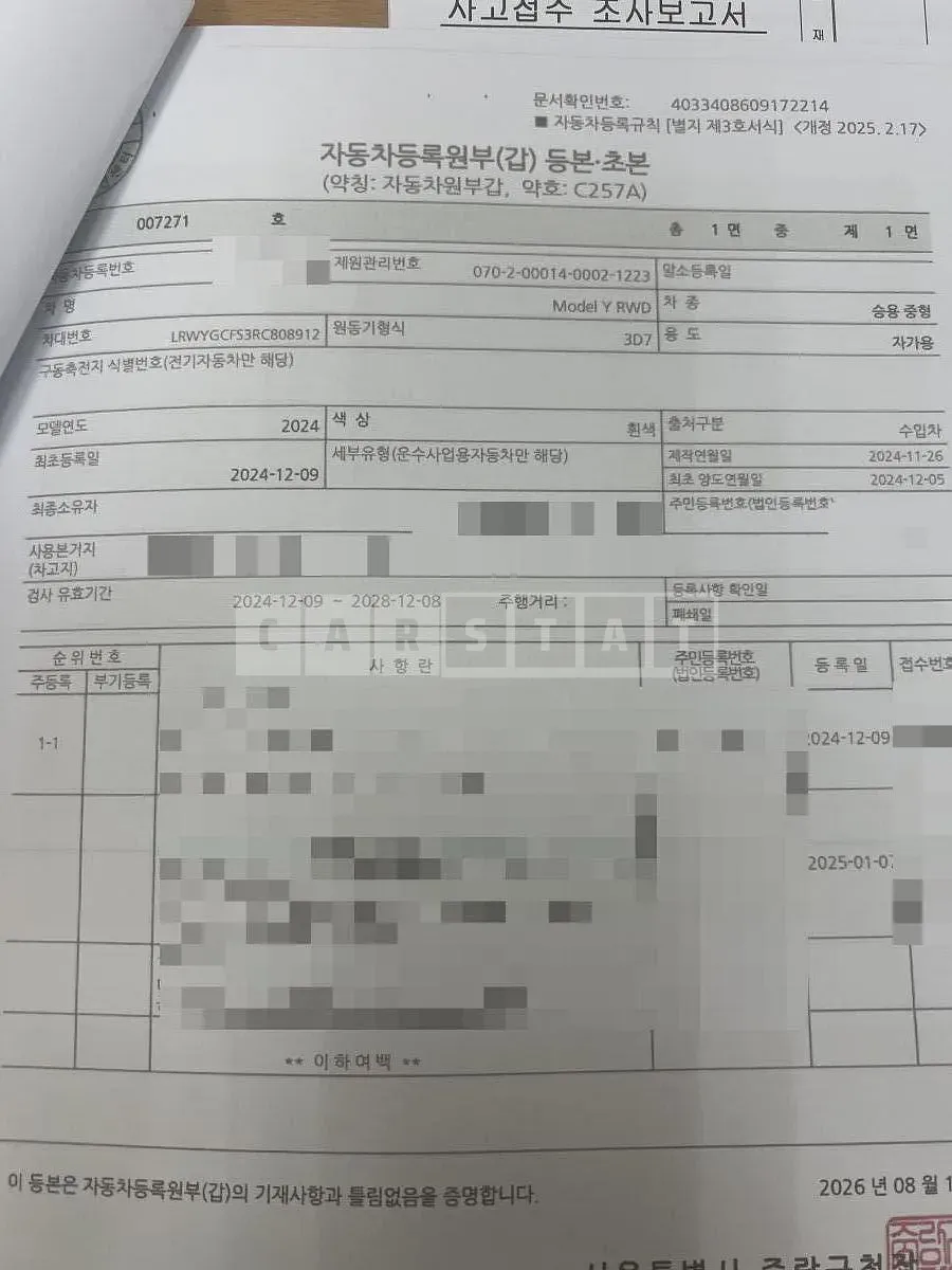 Photo 2 of 3: 2024 Tesla (part) Model Y RWD (Right Light) — Korean insurance auction