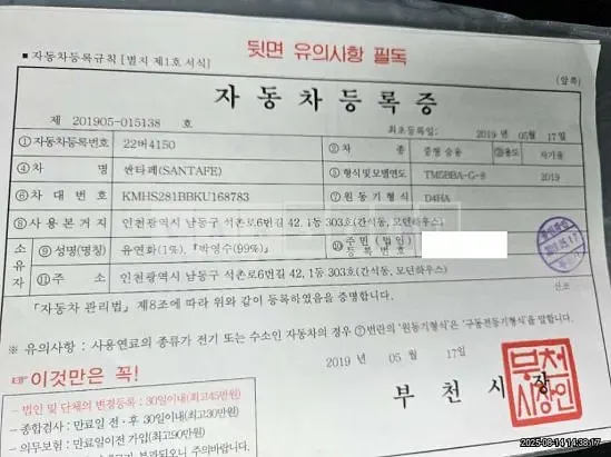 Photo 2 of 16: 2019 Hyundai Santa Fe, VIN KMHS281BBKU168783 — Korean insurance auction