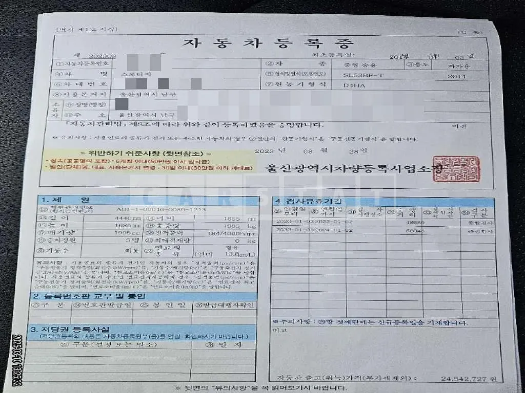 Photo 2 of 17: 2014 Kia Sportage R — Korean insurance auction