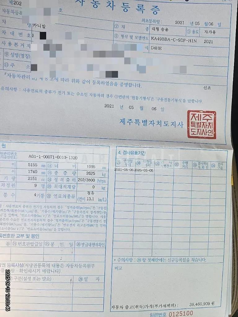 Photo 2 of 19: 2021 Kia Carnivals — Korean insurance auction