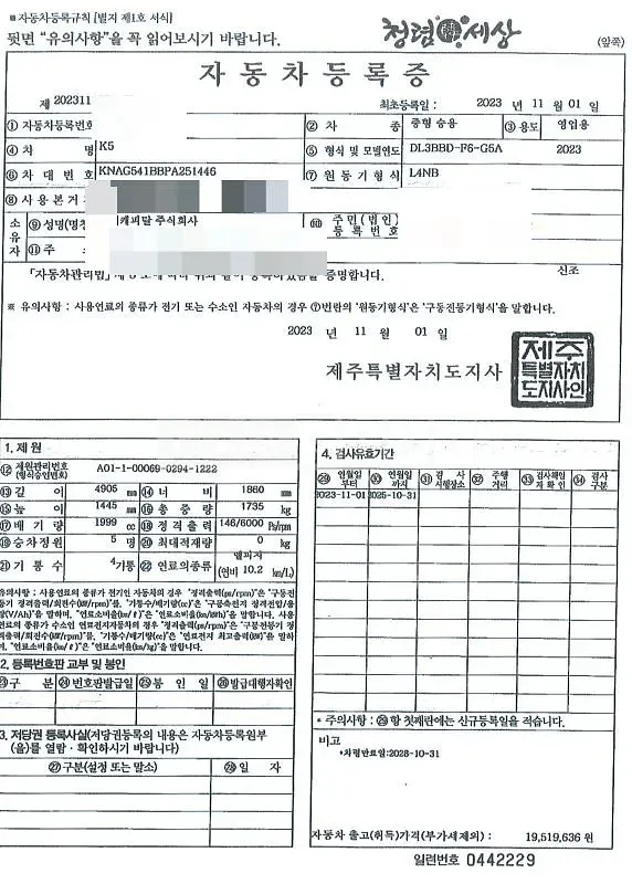 Photo 2 of 14: 2023 Kia K5 LPG, VIN KNAG541BBPA251446 — Korean insurance auction