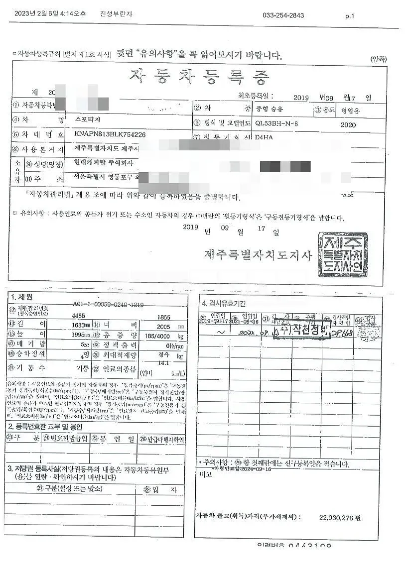Photo 2 of 10: 2019 Kia Sportage, VIN KNAPN813BLK754226 — Korean insurance auction