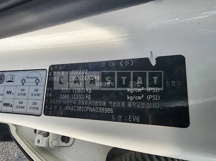 Photo 2 of 10: 2022 Kia EV6 Long Range Earth 4WD, VIN KNAC381CPNA038986 — Korean insurance auction