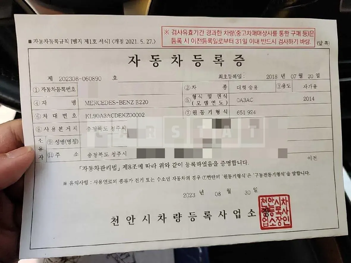 Photo 2 of 70: 2014 Mercedes-Benz E220 — Korean insurance auction