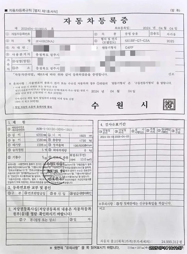 Photo 2 of 20: 2024 Hyundai Kona — Korean insurance auction