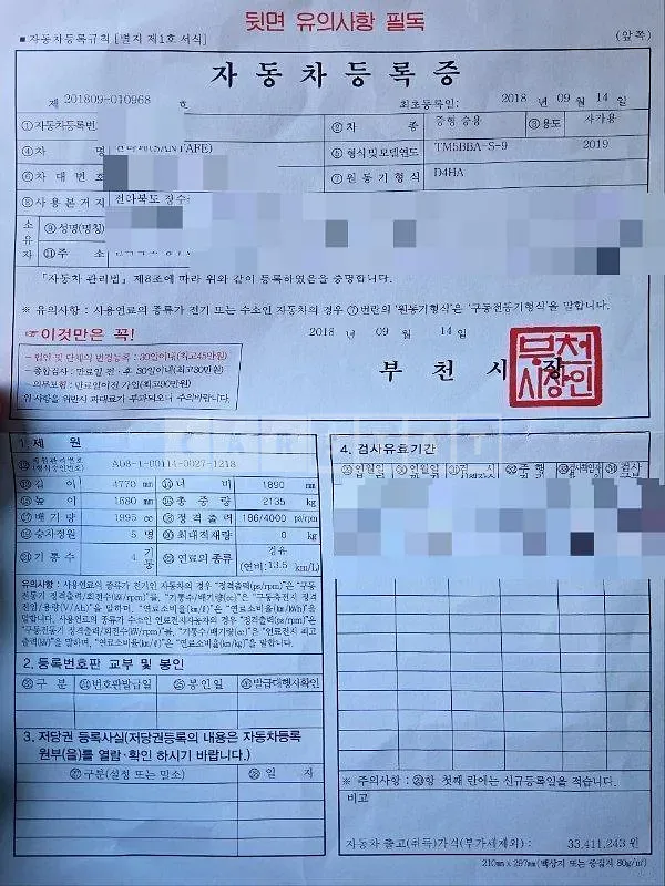 Photo 2 of 16: 2018 Hyundai Santa Fe TM — Korean insurance auction