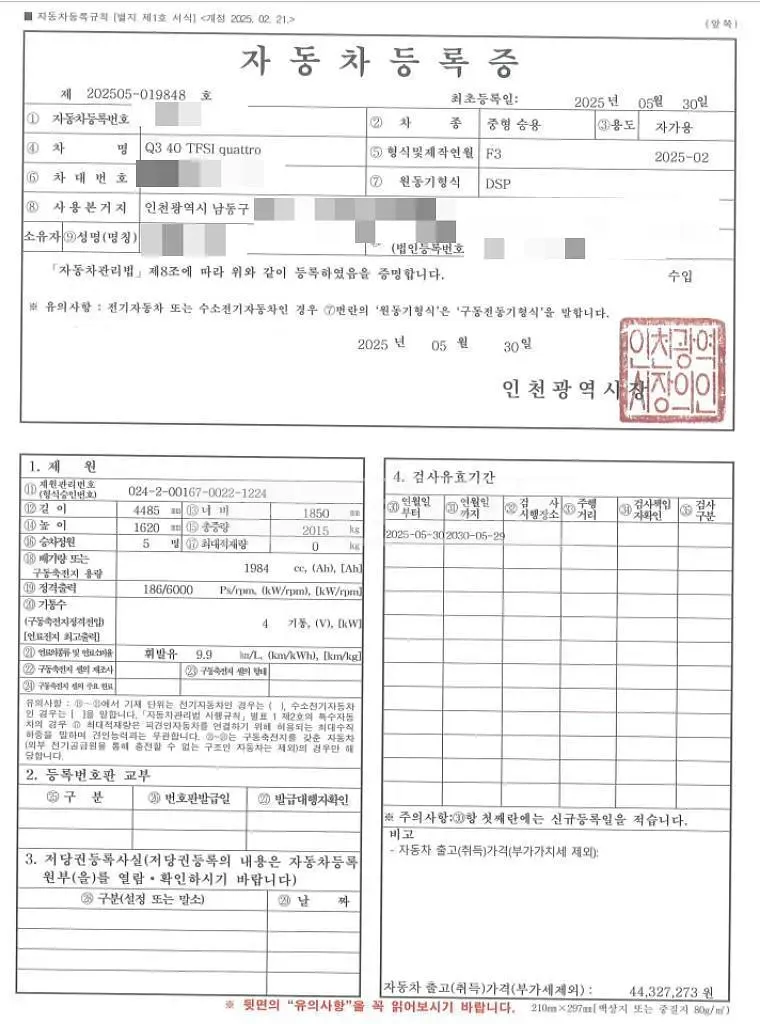 Photo 2 of 20: 2025 Audi Q3 40 TFSI quattro — Korean insurance auction