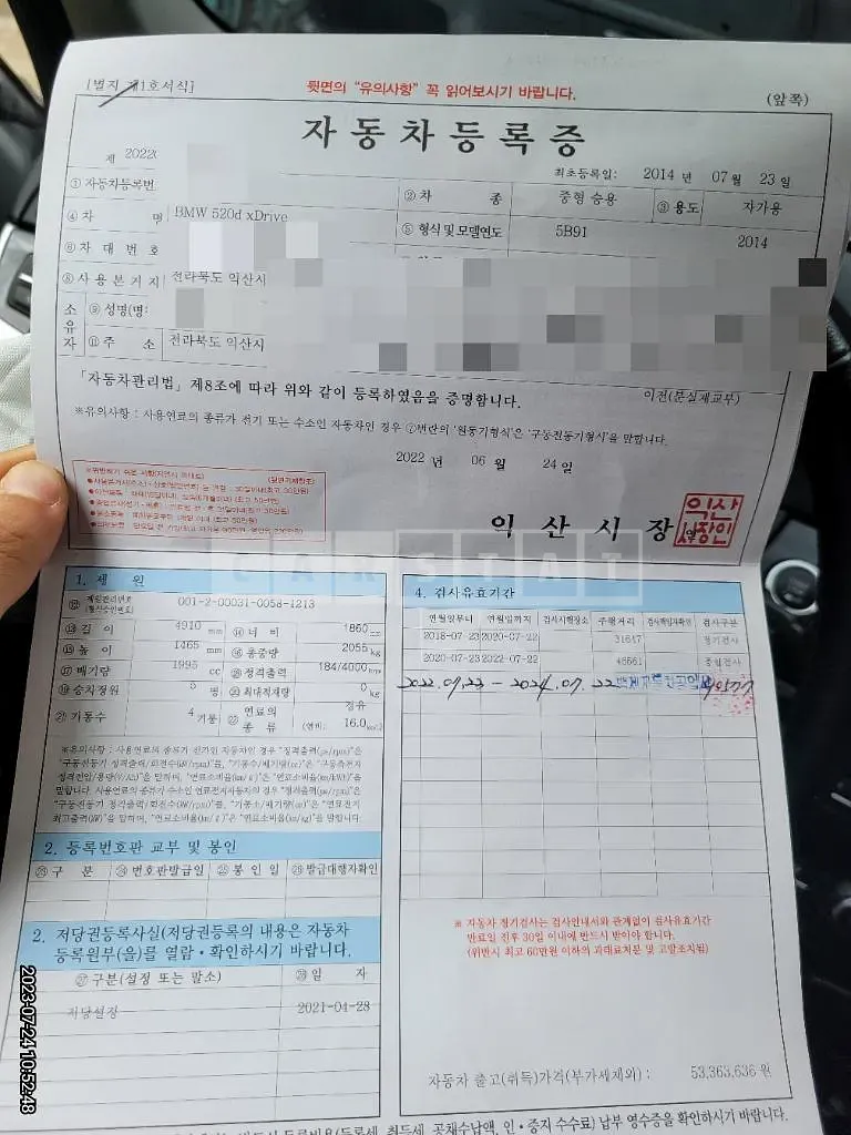 Photo 2 of 16: 2014 BMW 520d xDrive — Korean insurance auction