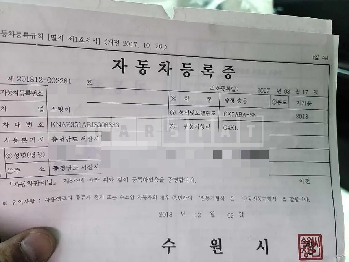 Photo 2 of 10: 2017 Kia Stinger, VIN KNAE351ABJS006333 — Korean insurance auction
